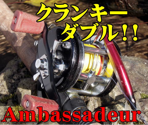 クランクハンドル