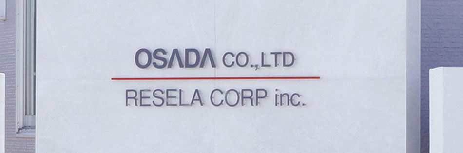 会社概要｜株式会社オサダ