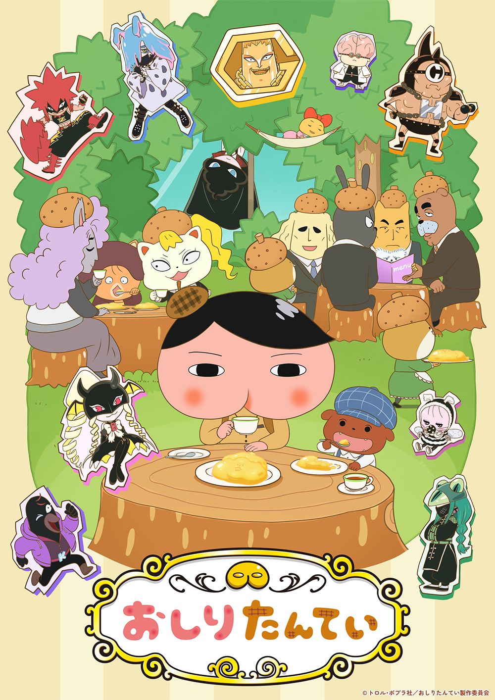 アニメコミックおしりたんてい15 ププッ かいとうUとチョウチョふじ