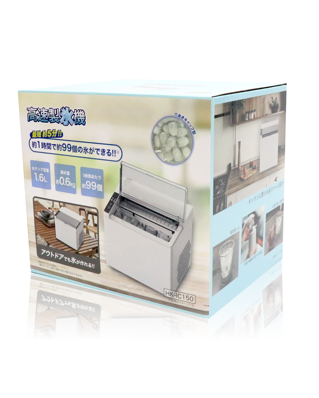 高速製氷機 HK-IC150｜ヒロ・コーポレーション