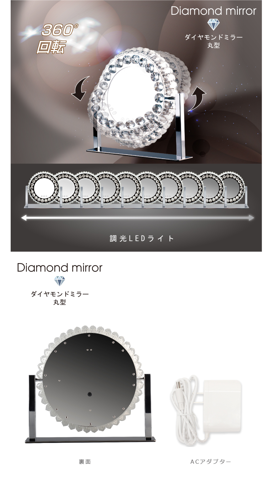 ダイヤモンドミラー 丸型 HCDL-DMM001｜ヒロ・コーポレーション