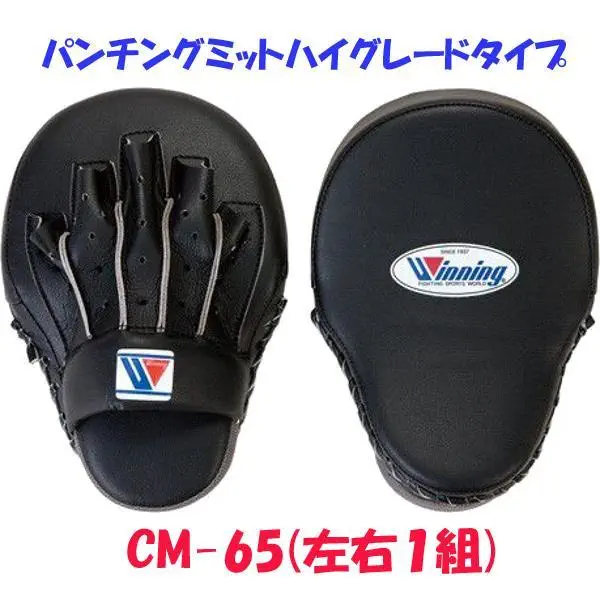 ウイニング(WINNING) ボクシング パンチングミットハイグレードタイプ