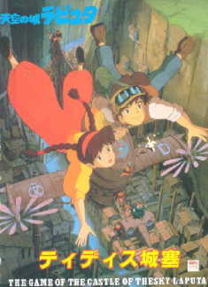 ティディス城塞