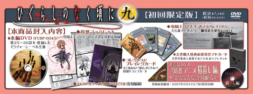 テレビアニメ「ひぐらしのなく頃に」公式ホームページ