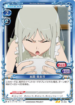 01-064 | プレシャスメモリーズ｜トレーディングカードゲーム