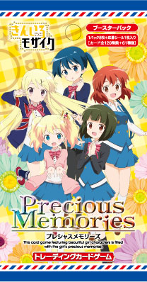 きんいろモザイクブースターパック | プレシャスメモリーズ