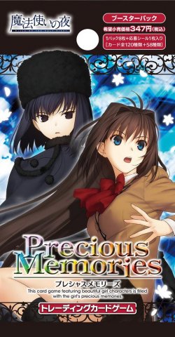 魔法使いの夜ブースターパック | プレシャスメモリーズ
