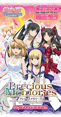 カーニバル・ファンタズムブースターパック | プレシャスメモリーズ