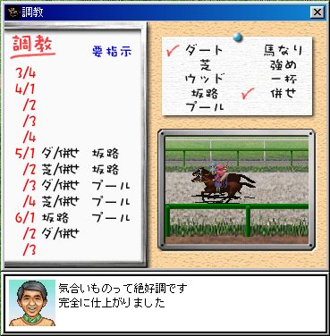 DERBYSTALLION for Win