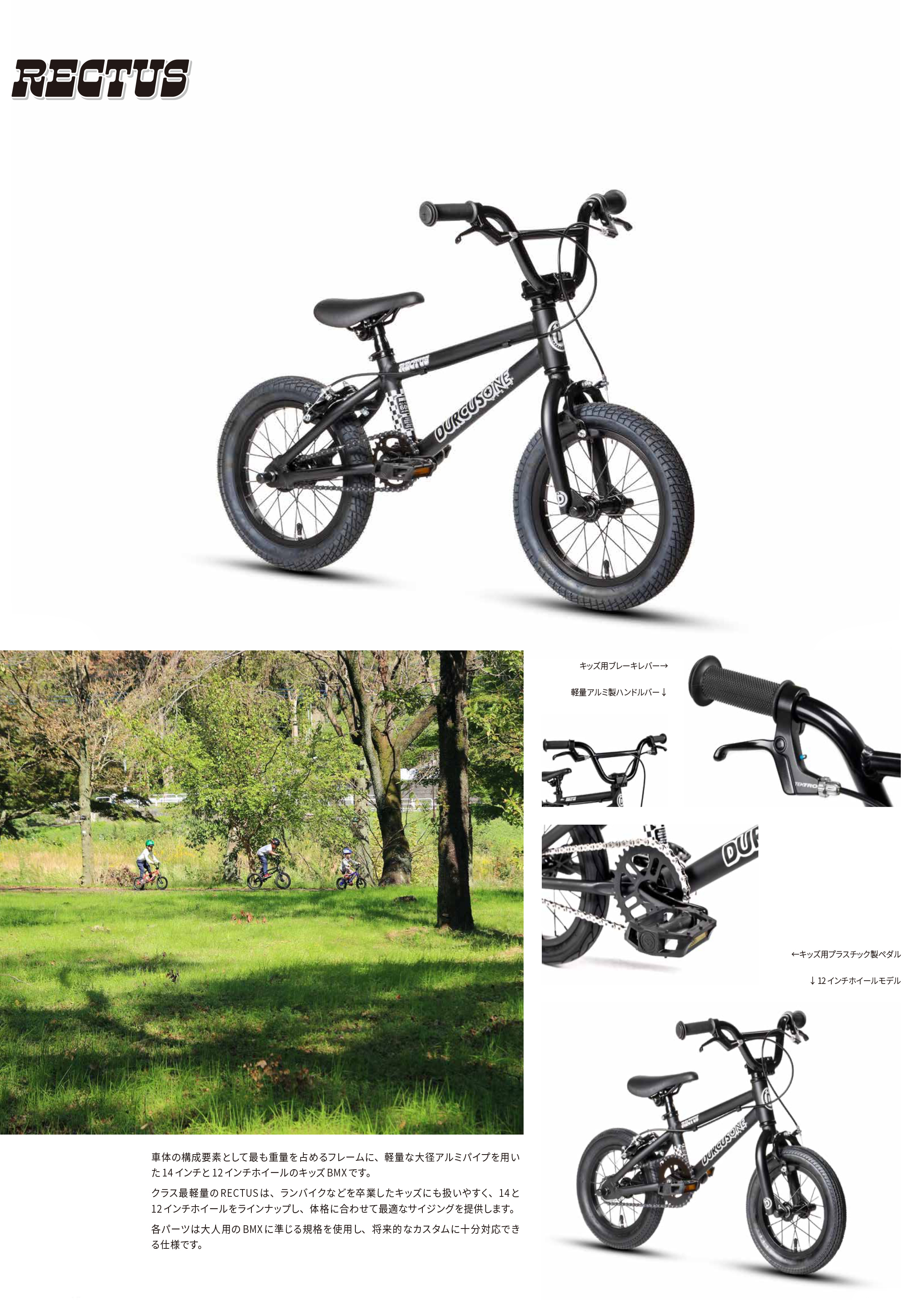 DURCUS ONE - Rectus KIDS BMX - 14