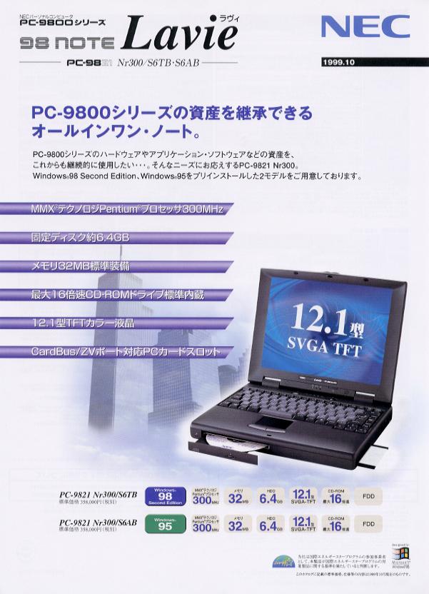 PC-9821Nr300
