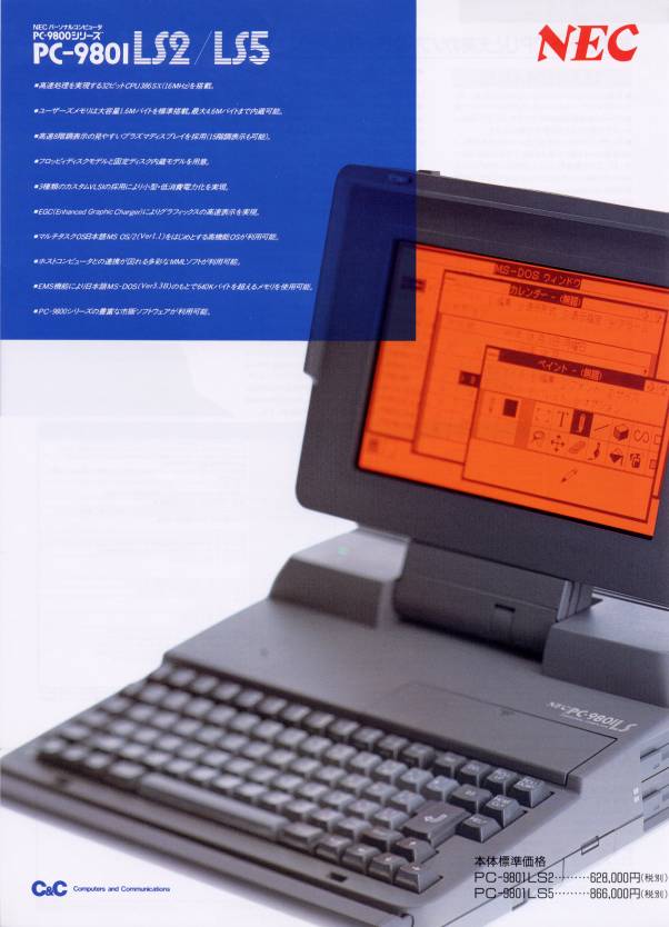 PC-9801LS
