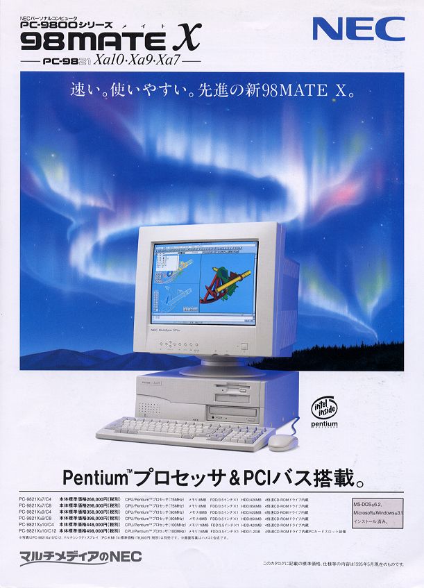 PC-9821Xa7
