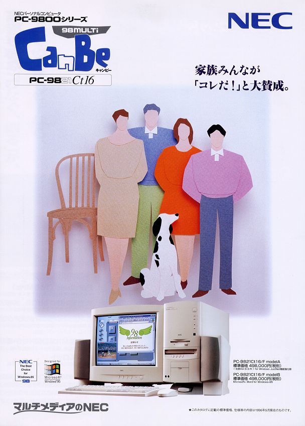 PC-9821Ct16