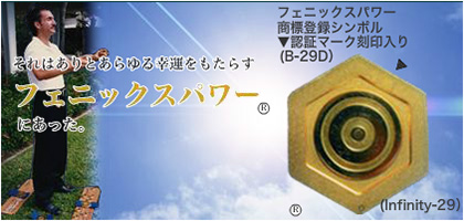 宇宙パワーで幸せと成功を手に | フェニックスパワー研究所