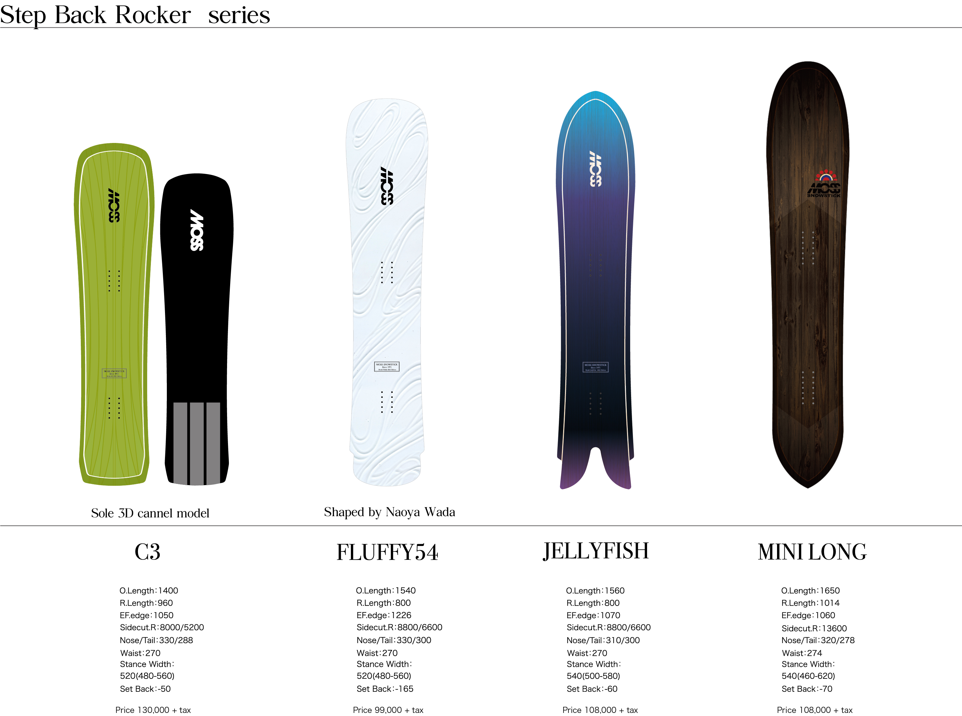 16 New Line up | MOSS SNOWSTICK | モス スノースティック
