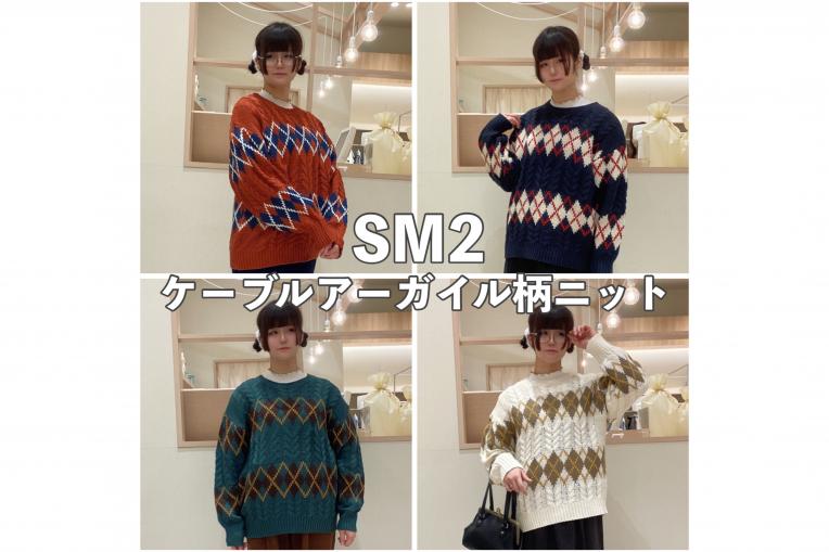 50%OFF‼️】アーガイル柄ニット｜SM2 keittio｜ショップニュース