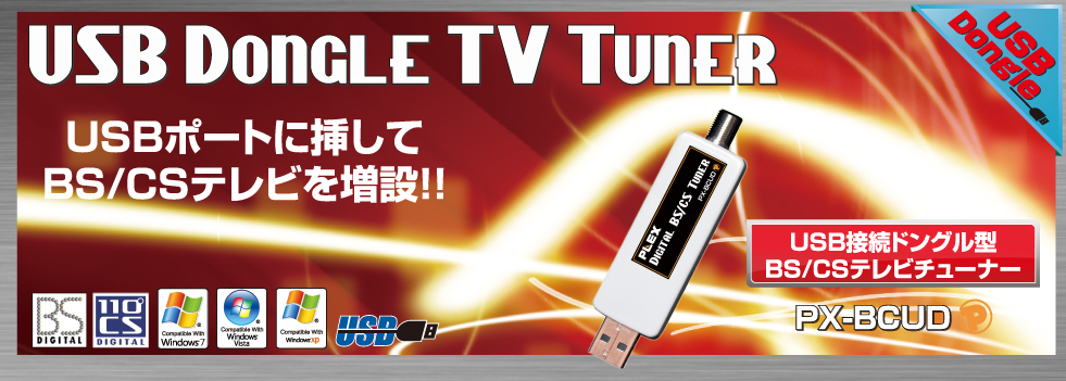 株式会社プレクス パソコン・パソコン周辺機器メーカー PLEX