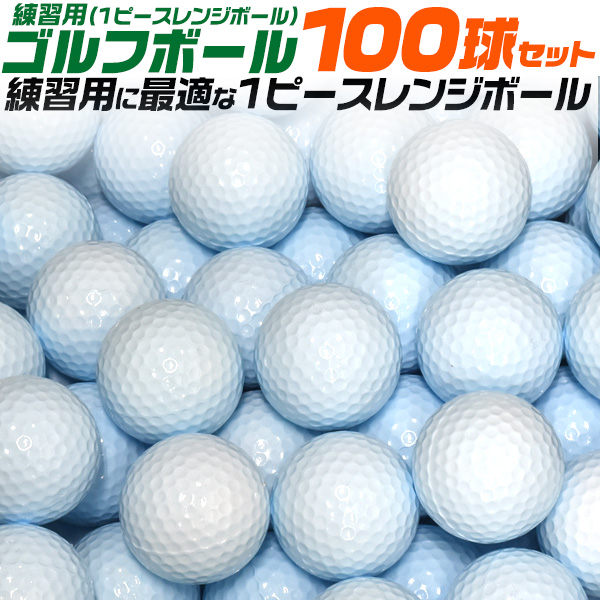 【ノーブランド品】無地 練習用 ゴルフボール 100ヶセット Amazon | 【ノーブランド品】 無地ゴルフボール 100ヶセット | ノー