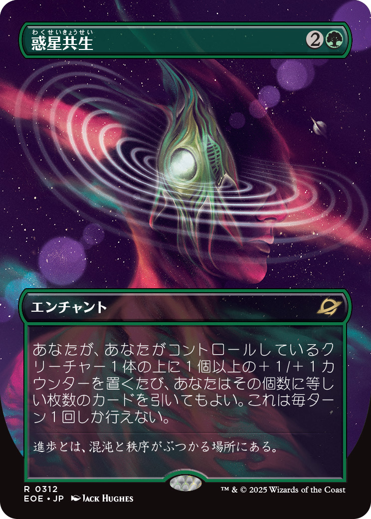 2025年8月1日（金）発売の新セット『久遠の終端』の詳細を公開