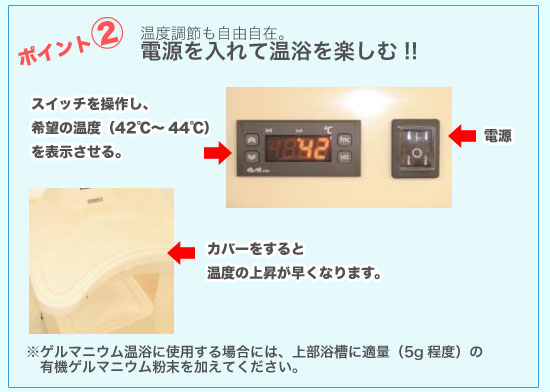 ゲルマニウム温浴器セラピー21