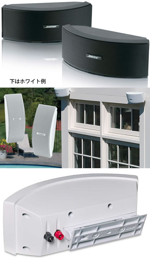 BOSE/全天候型アウトドアスピーカー151SE/100Wx2/ボックス箱形/黒
