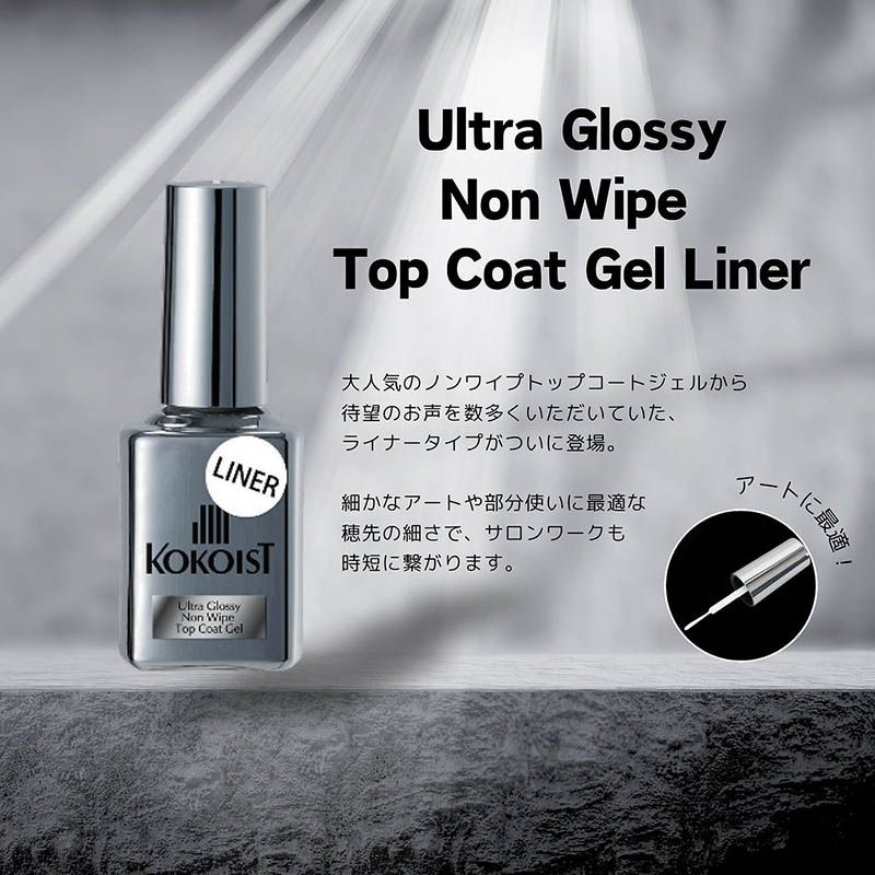 rednails web channel / ウルトラグロッシーノンワイプトップコート