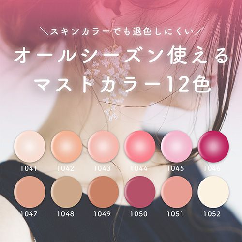 rednails web channel / ♪【nova】バイオマスカラージェル2g 1051