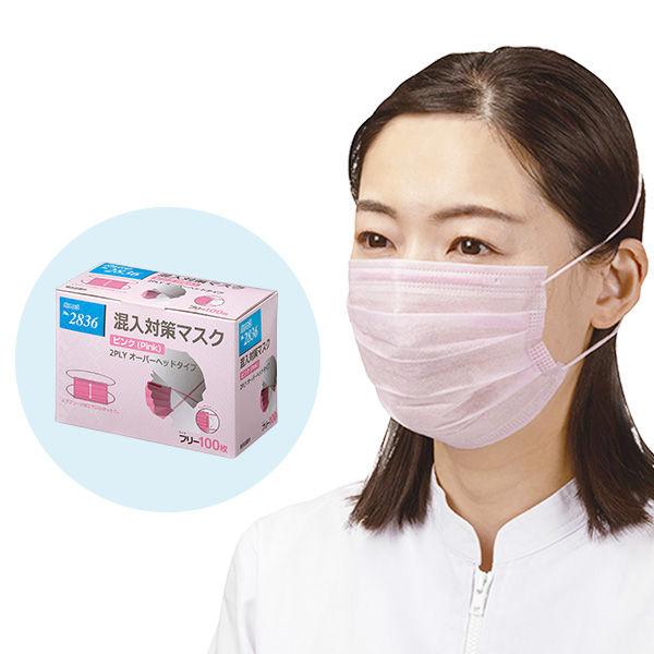 No.2836 混入対策マスク ピンク 2PLY オーバーヘッドタイプ | マスク