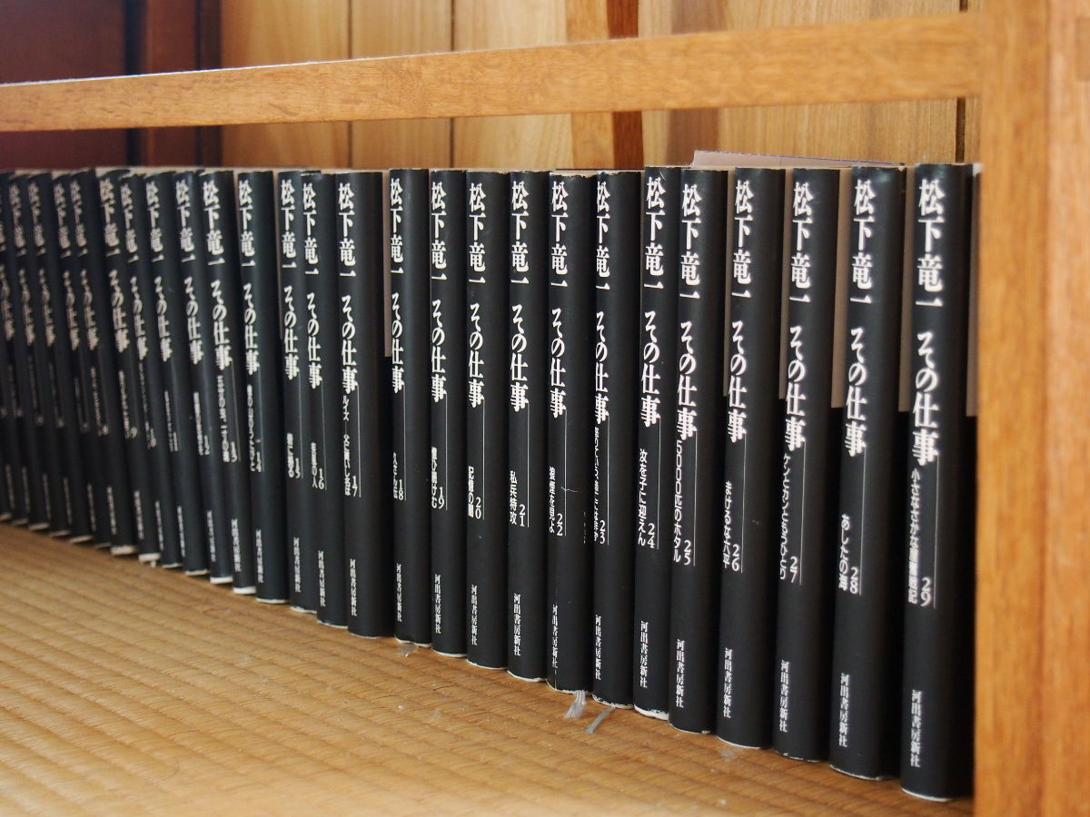 松下竜一 『その仕事』全30巻 1 買ってしまった | 商売やめた！