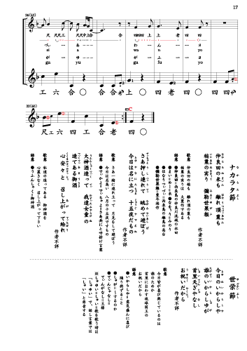 三線 工工四 楽譜 沖縄民謡のRuon社 / 五線譜工工四 三線独習書 古典編