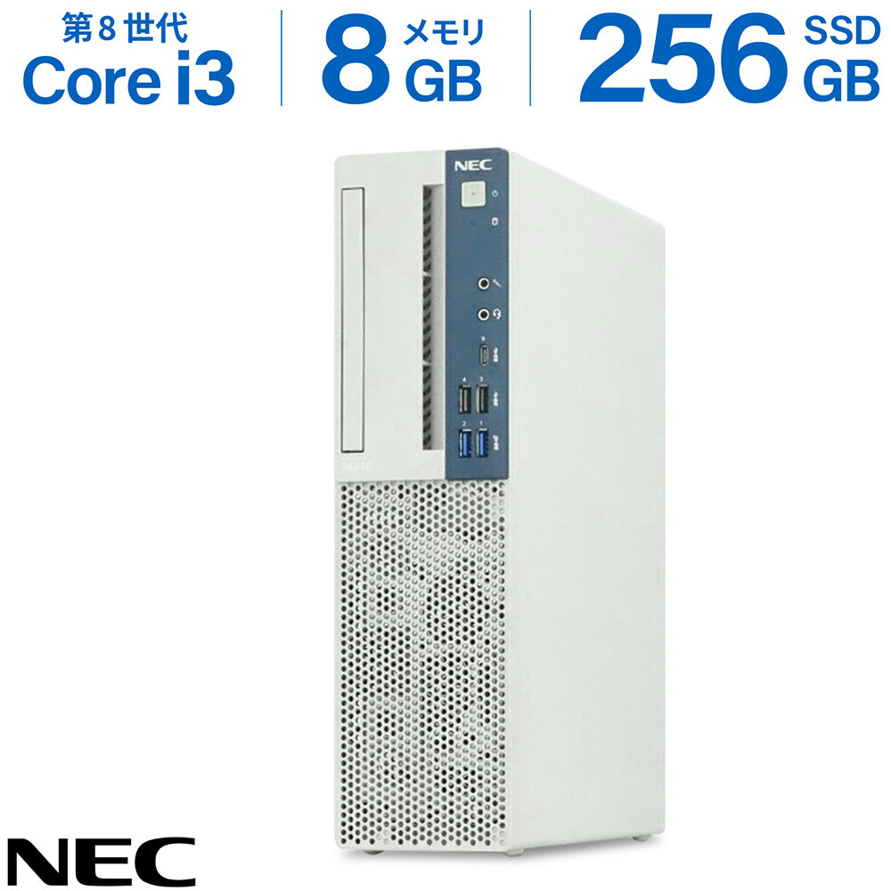 NEC Mate MKL36B 第8世代 メモリ 8GB SSD 256GB デスクトップパソコン