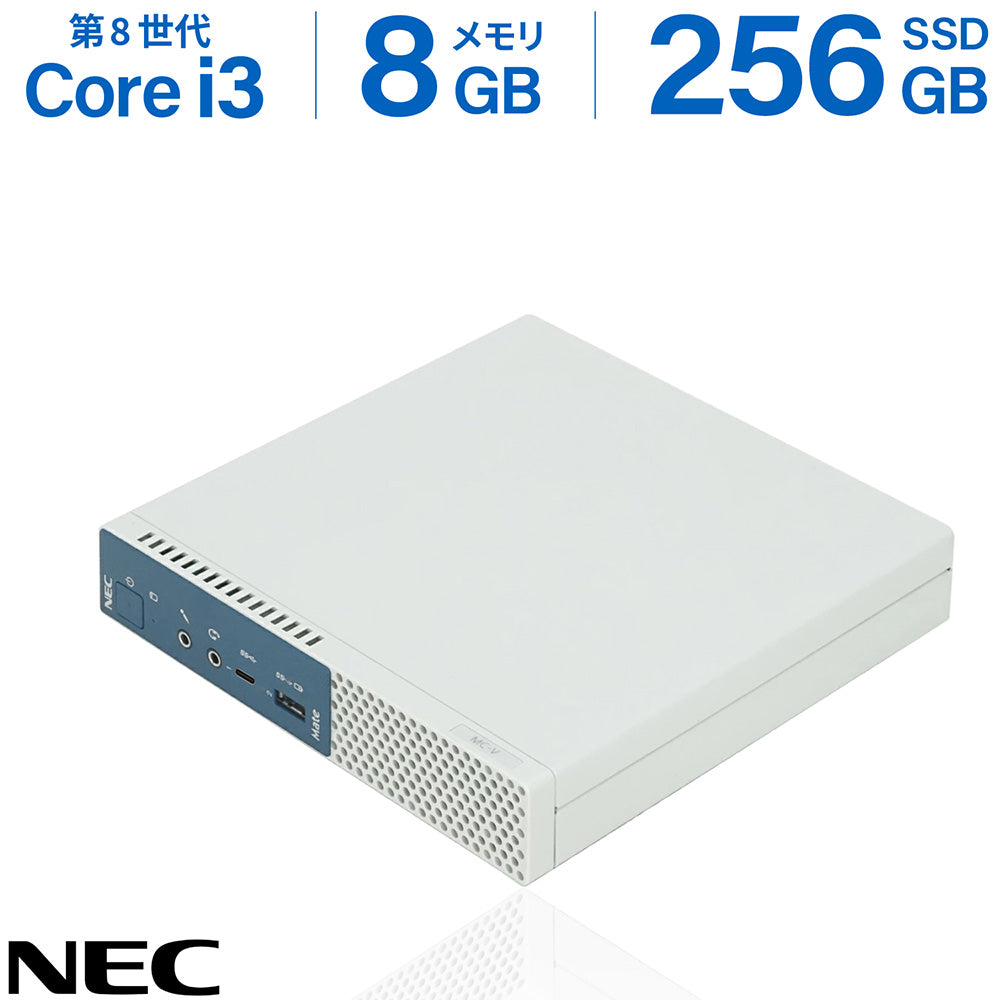 NEC Mate MKL31C Core i3 第8世代 メモリ 8GB M.2 SSD 256GB Windows11