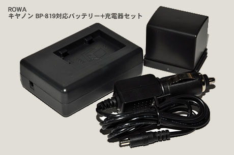 キヤノン「iVIS HF M31」用互換バッテリー「BP-819充電器セット」買っ