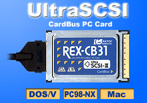 CB31V CardBus SCSI PC Card 製品紹介