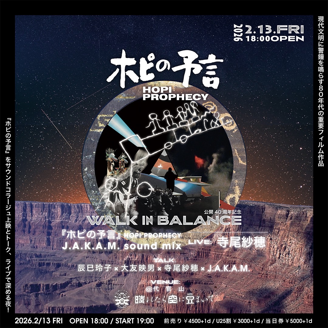 2月13日代官山 | Live | 寺尾紗穂