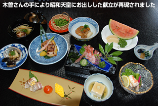 昭和天皇の御献立再現・下 “庄内の実力”を再認識／庄内 海の幸135