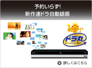 概要 | BD-UT1100 | AQUOSブルーレイ：シャープ