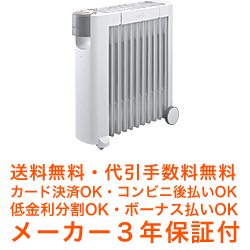 ユーレックス オイルヒーターの専門販売店