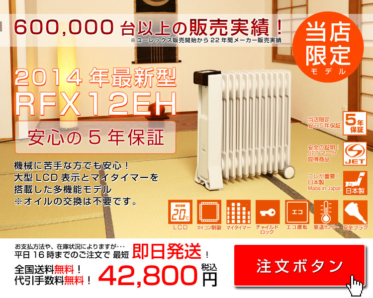 eureks VF12ES(SW) オイルヒーター 1500W eureks VF12ES(SW) オイル