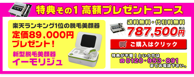 ハイパースリムSV NEO - ラジオ波 家庭用エステ