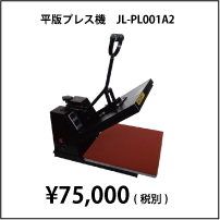 ミマキ製大判プリンター 溶剤系インクジェット JV33-130 | 看板資材