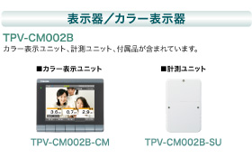 システム構成機器|太陽光発電最安値発掘隊 東芝情報館