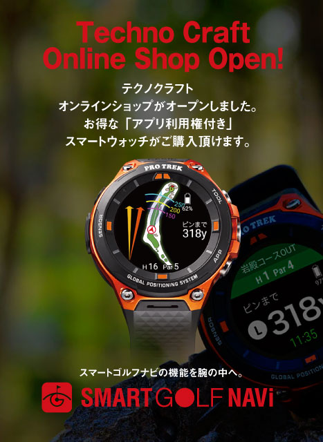 SMART GOLF NAVi スマートゴルフナビ | Techno Craft