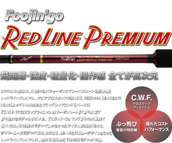 APIA SPARTAS RED LINE PREMIUM