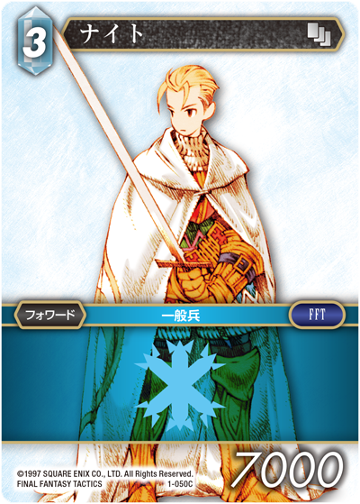 FINAL FANTASY TACTICS | ファイナルファンタジー・トレーディング