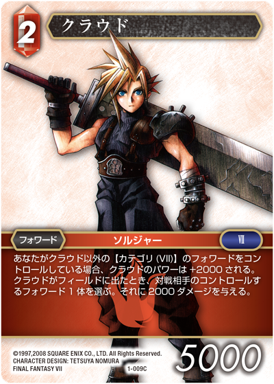 FINAL FANTASY Ⅶ | ファイナルファンタジー・トレーディングカード