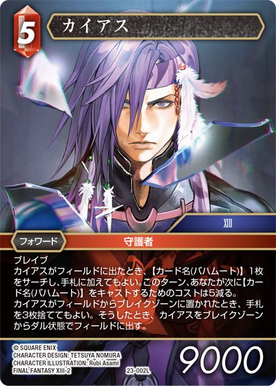 第443回 | コラム | Card of the Week 今週の一枚（2024/07/05）