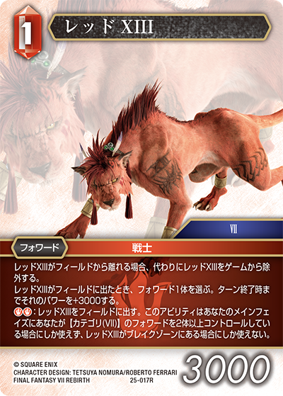 FINAL FANTASY Ⅶ REBIRTH | ファイナルファンタジー・トレーディング