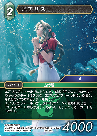 FINAL FANTASY Ⅶ REBIRTH | ファイナルファンタジー・トレーディング